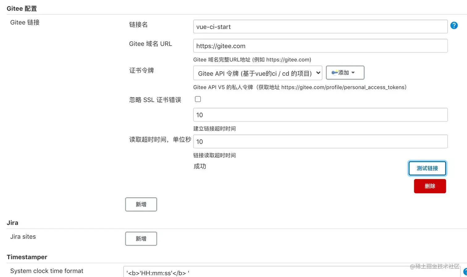 Jenkins | 前端泥瓦匠
